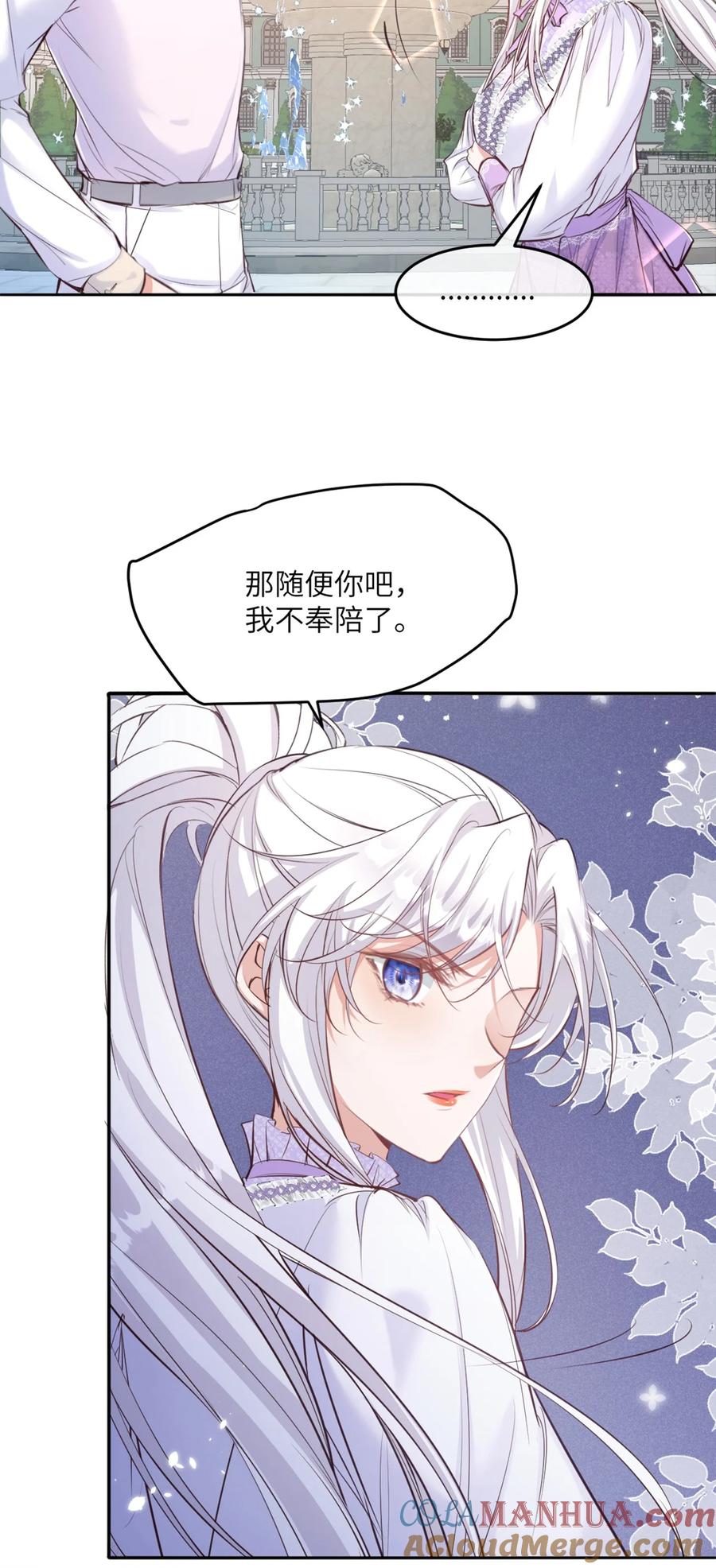 《伯爵的舔狗日记》第十七话 不要摸我的头 第34页
