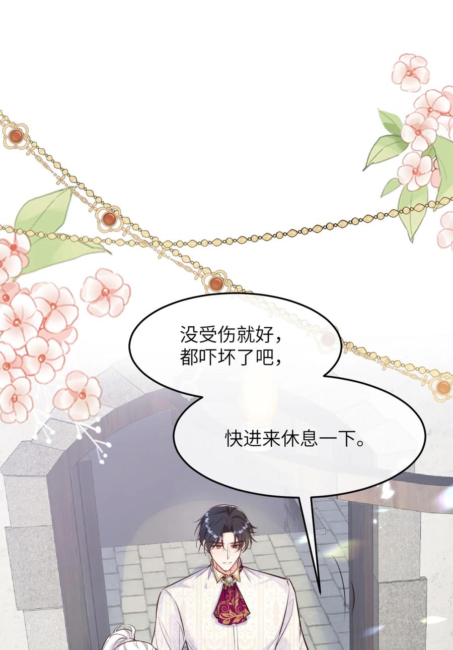 《伯爵的舔狗日记》第十七话 不要摸我的头 第14页