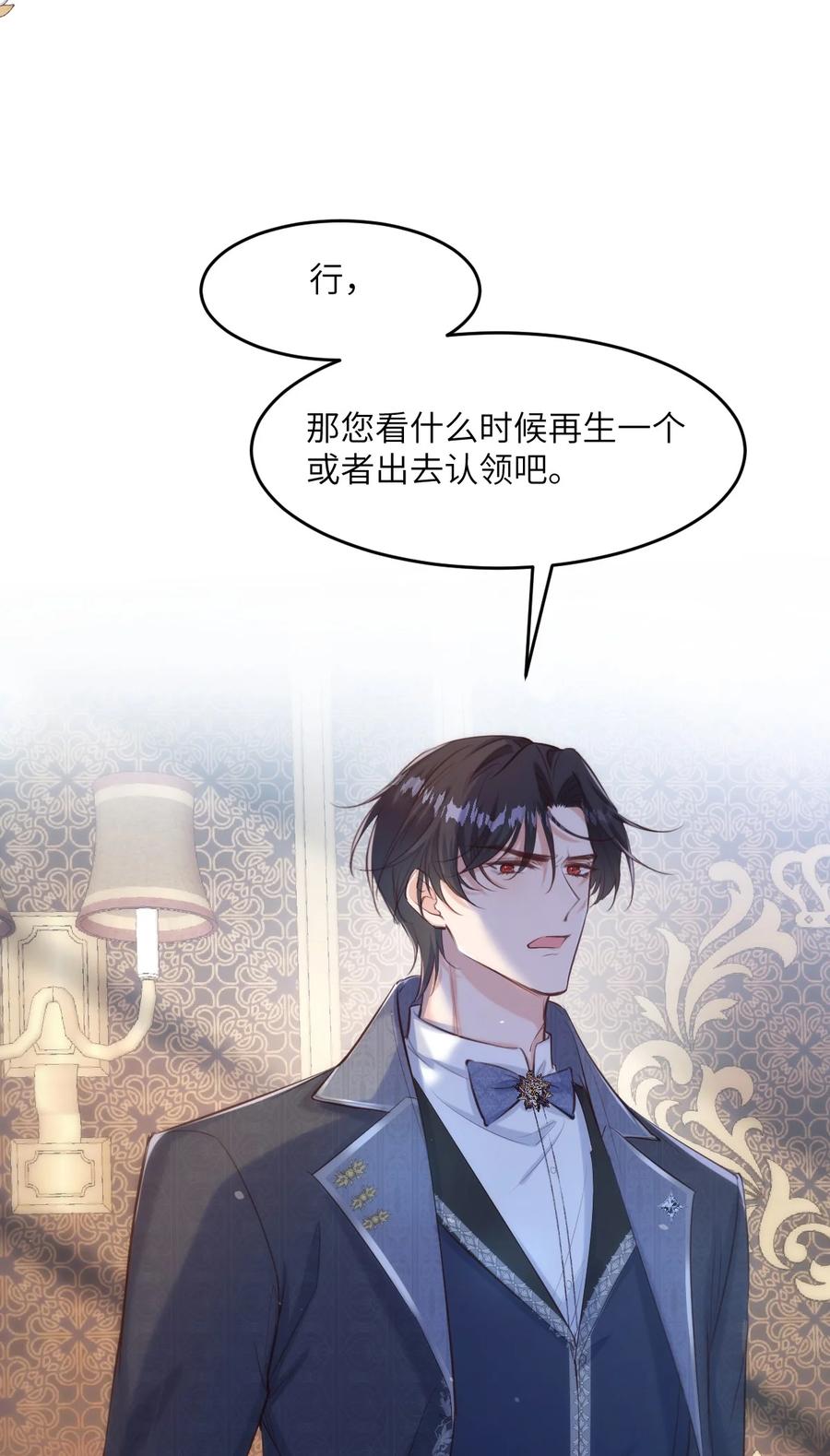 《伯爵的舔狗日记》第十八话 不能喜欢美丽的事物 第12页