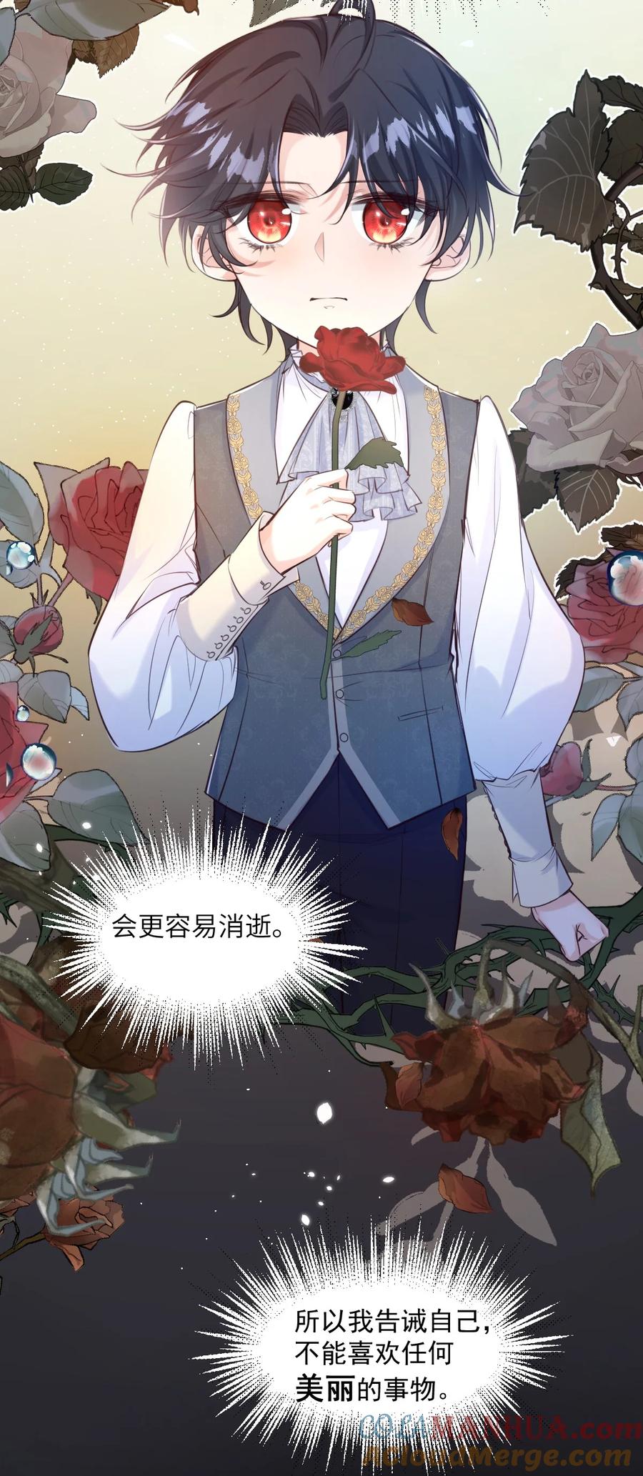 《伯爵的舔狗日记》第十八话 不能喜欢美丽的事物 第33页