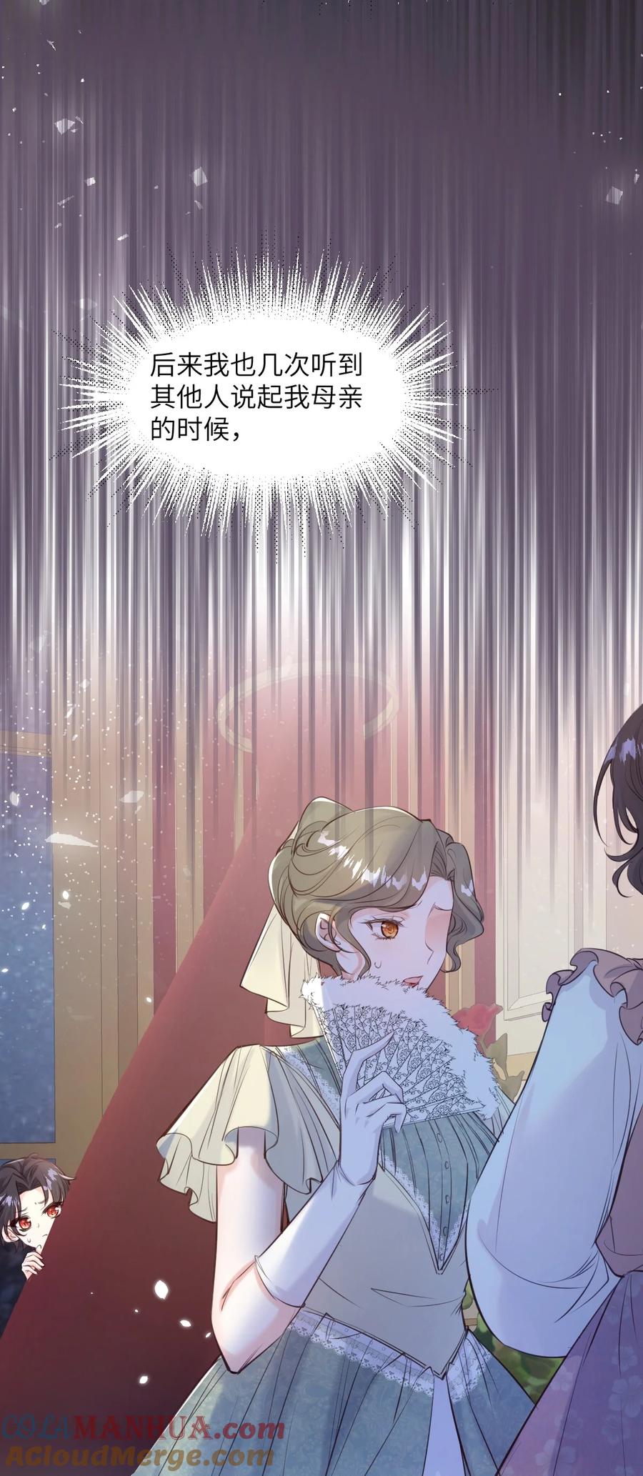 《伯爵的舔狗日记》第十八话 不能喜欢美丽的事物 第31页