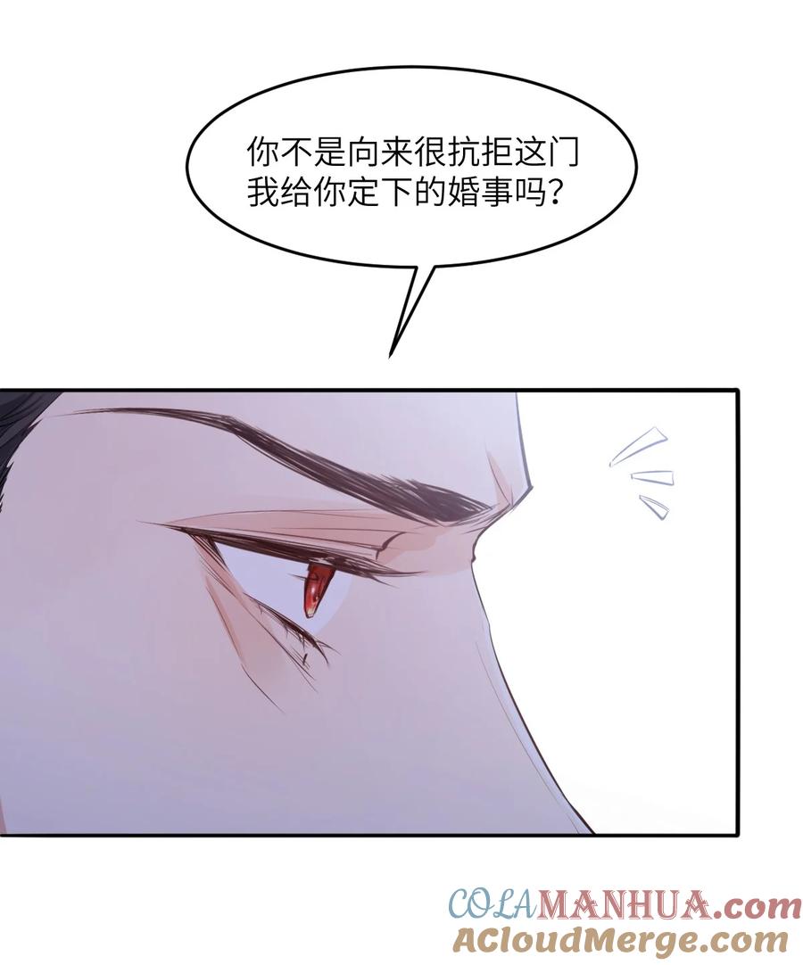 《伯爵的舔狗日记》第十八话 不能喜欢美丽的事物 第5页