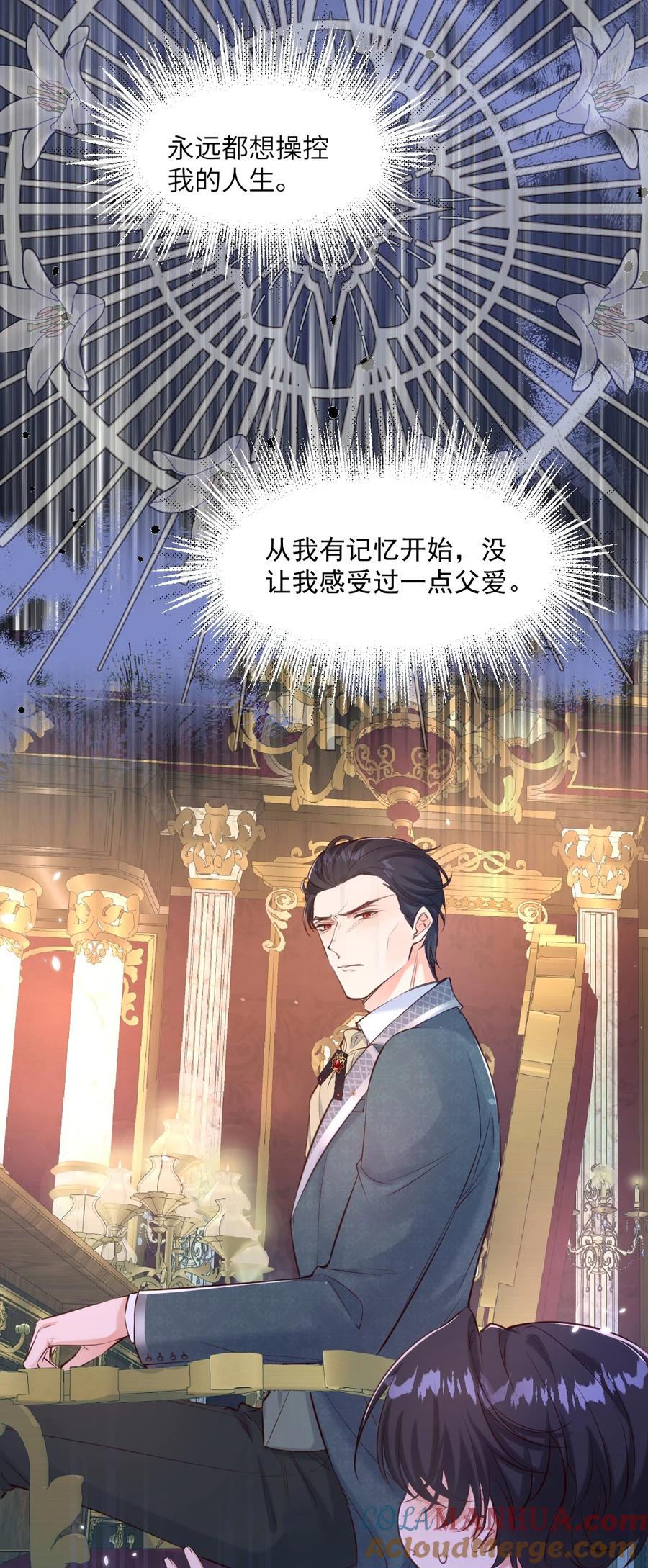 《伯爵的舔狗日记》第十八话 不能喜欢美丽的事物 第15页