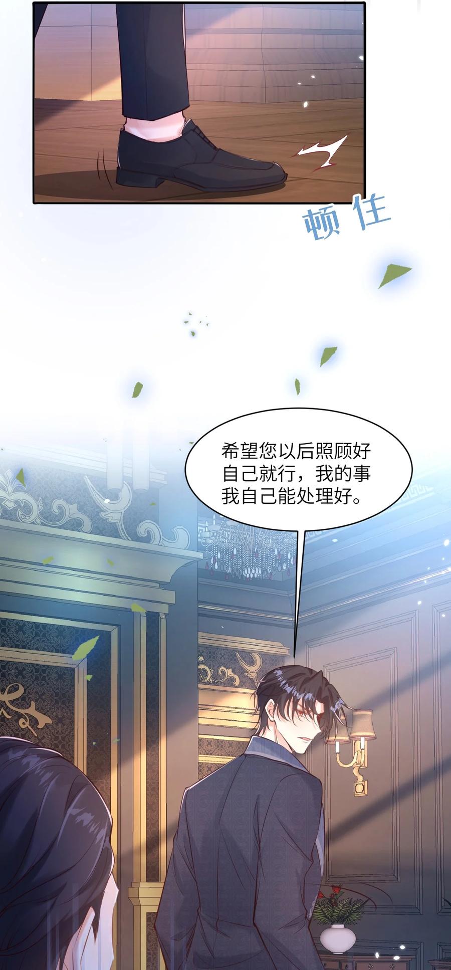 《伯爵的舔狗日记》第十八话 不能喜欢美丽的事物 第22页
