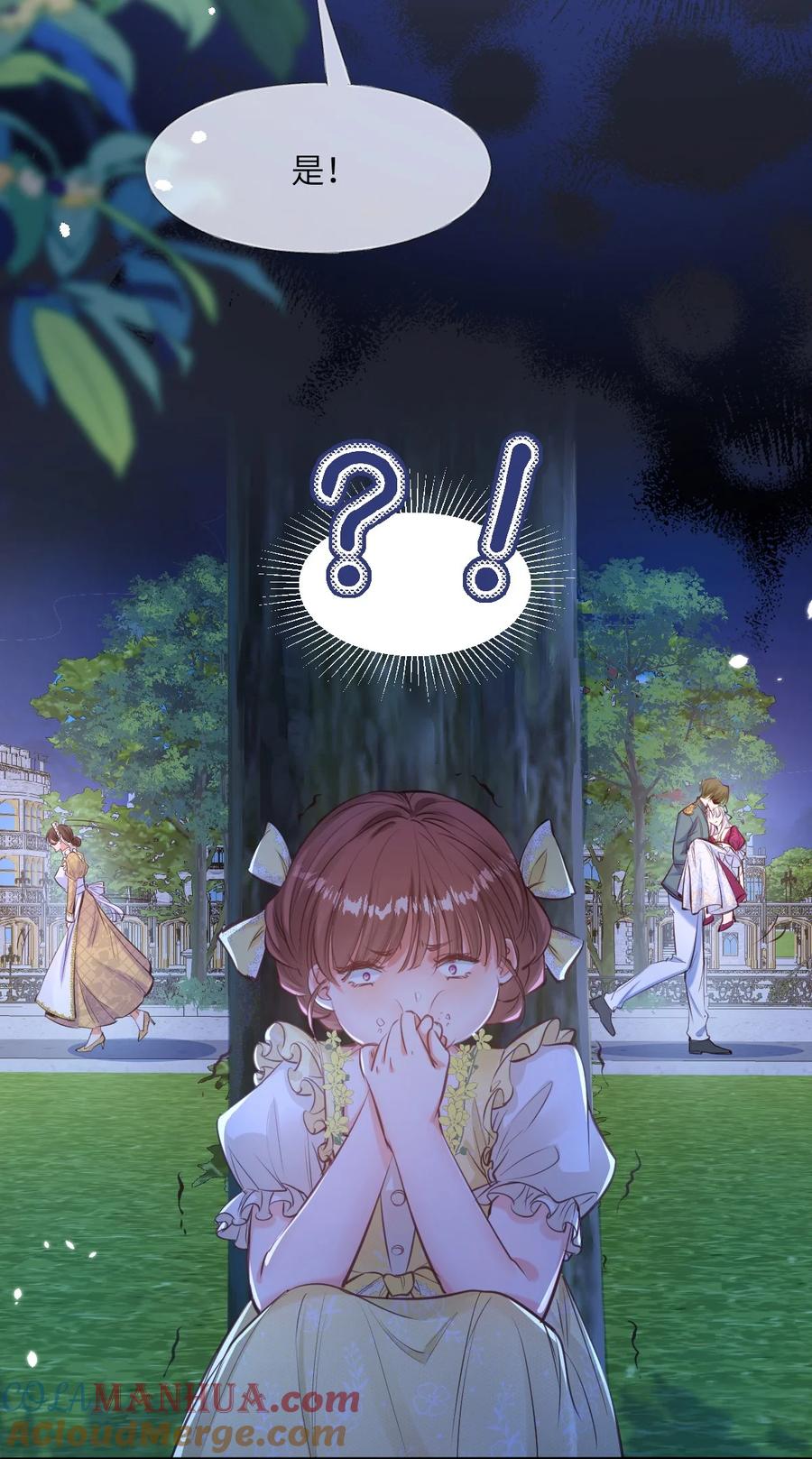 《伯爵的舔狗日记》第十九话 你可千万不要出事啊 第19页