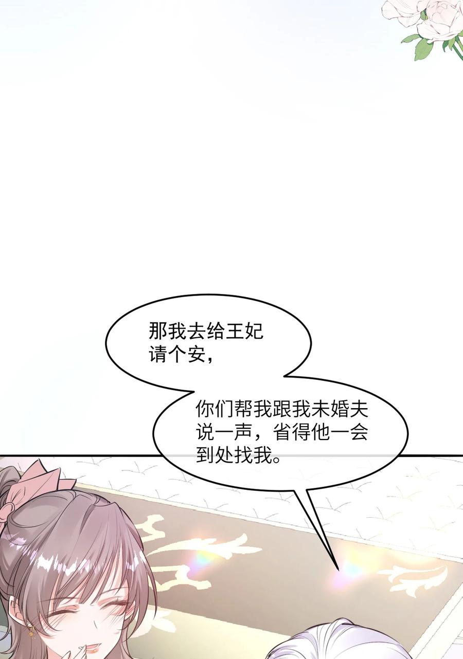 《伯爵的舔狗日记》第十九话 你可千万不要出事啊 第3页