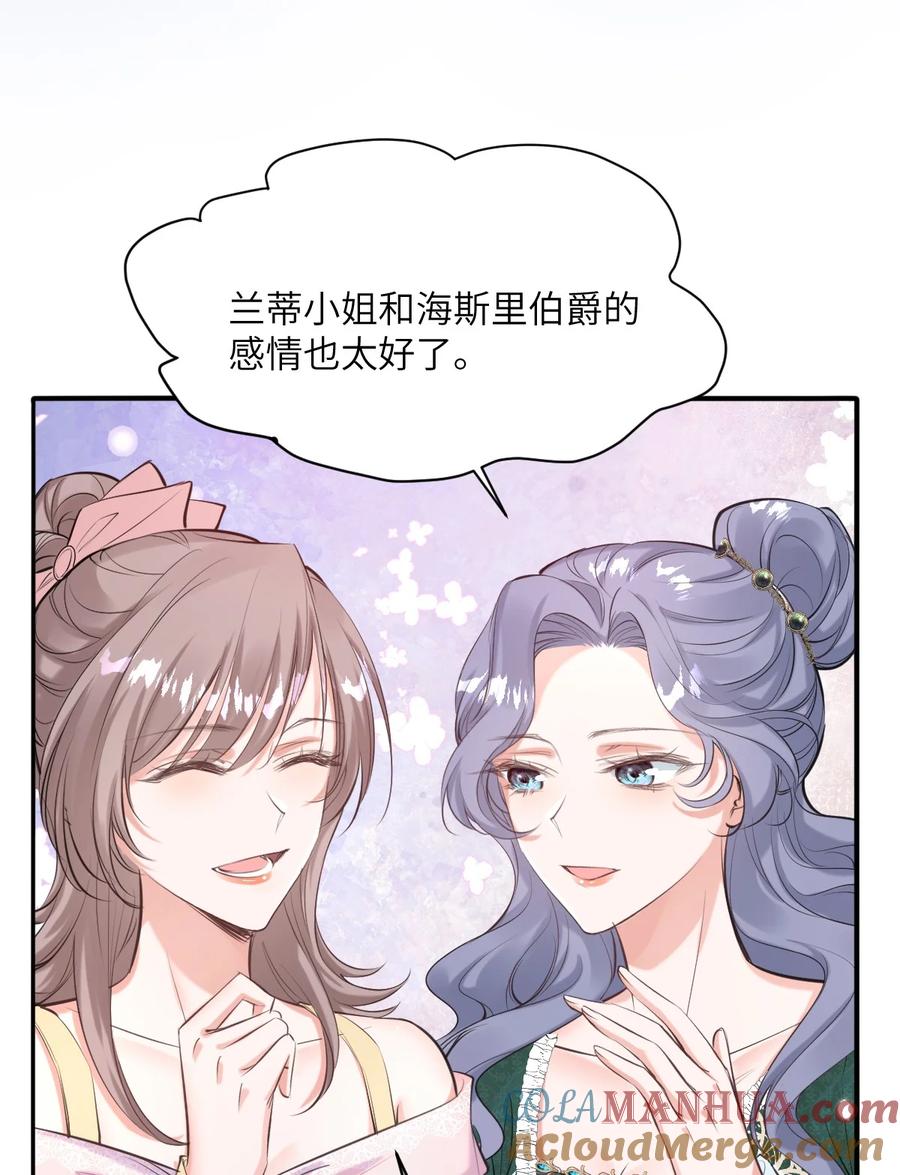 《伯爵的舔狗日记》第十九话 你可千万不要出事啊 第7页