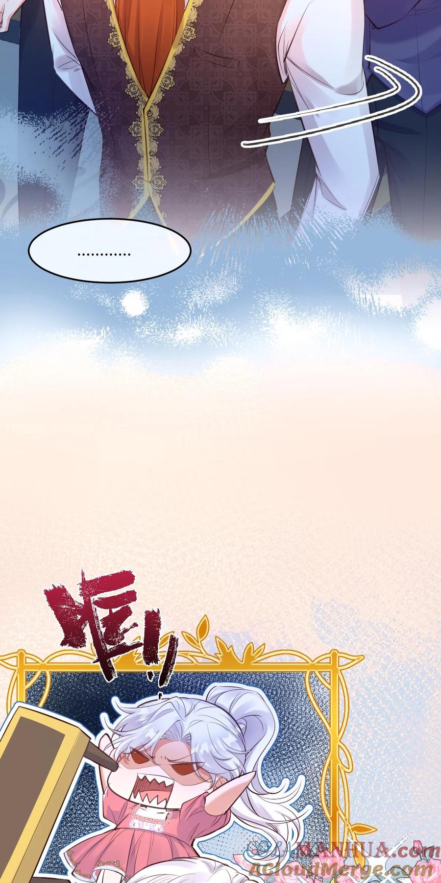 《伯爵的舔狗日记》第十九话 你可千万不要出事啊 第28页