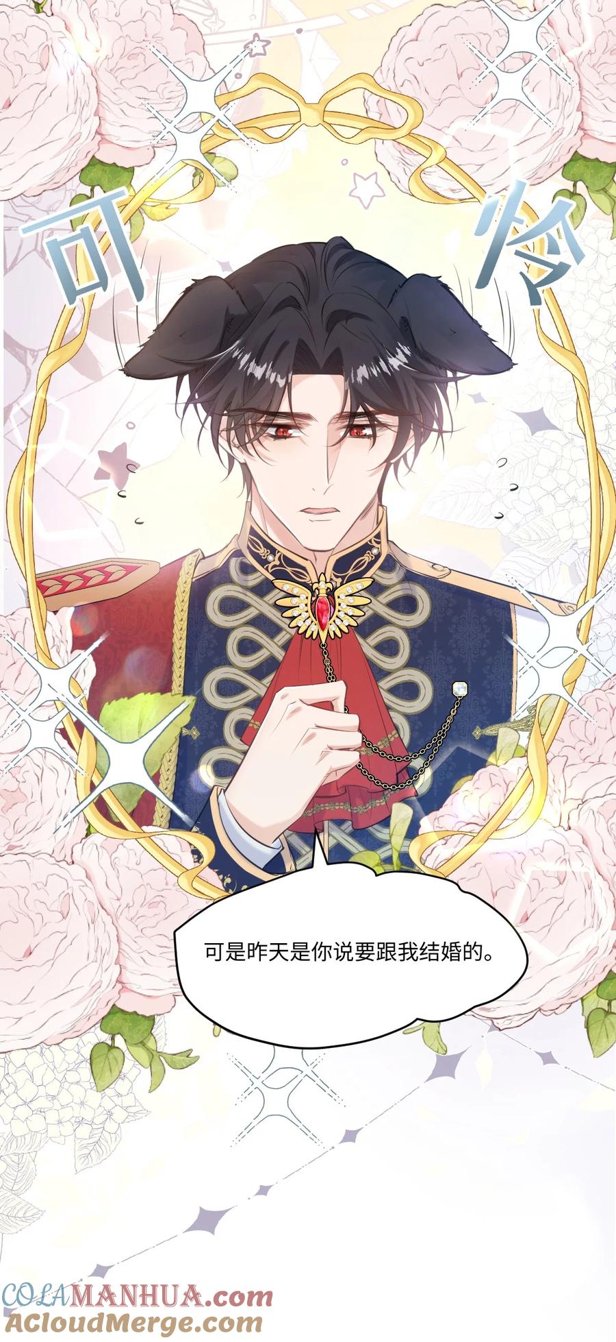 《伯爵的舔狗日记》二十一话 我们结婚了 第25页