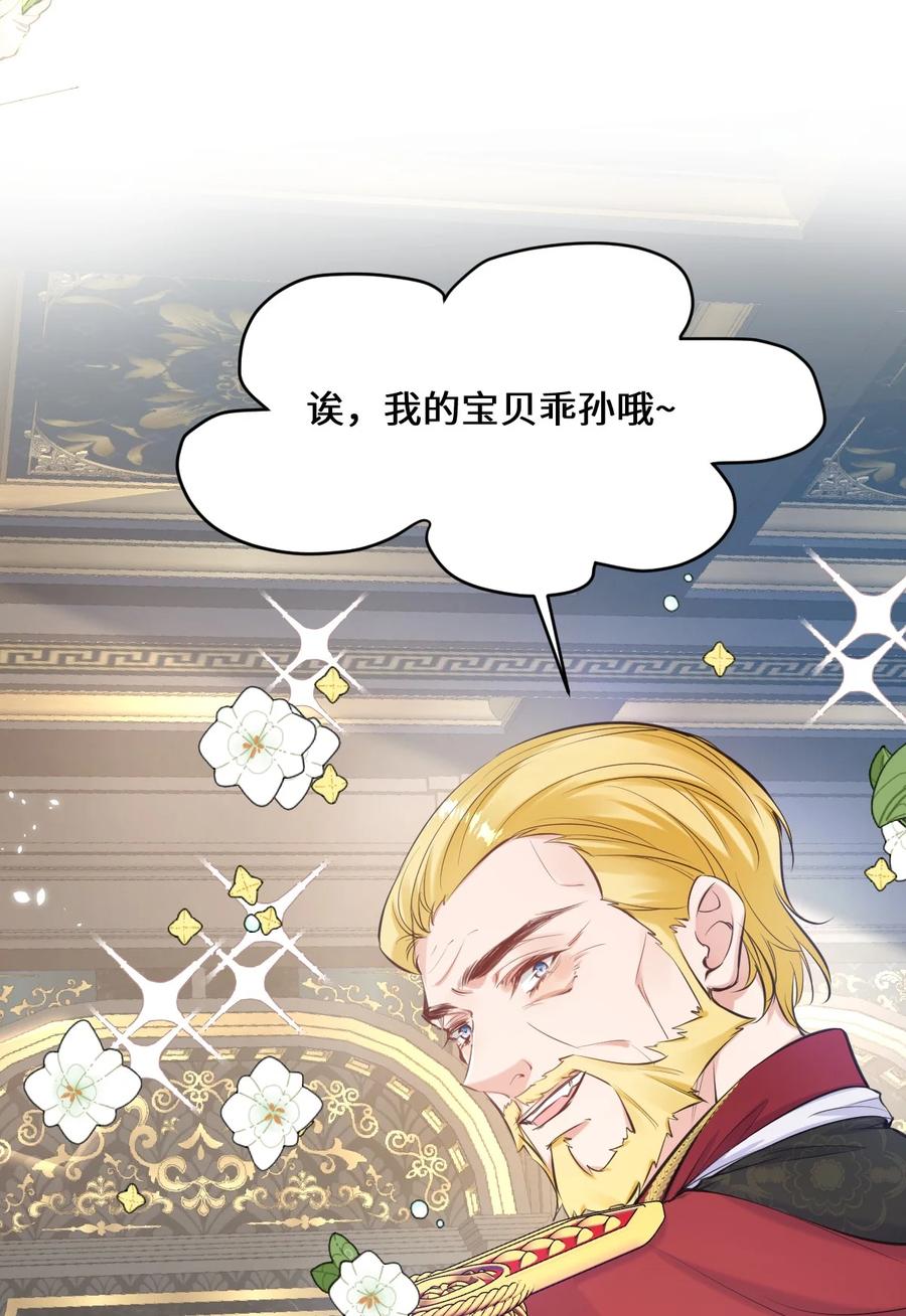 《伯爵的舔狗日记》二十一话 我们结婚了 第42页