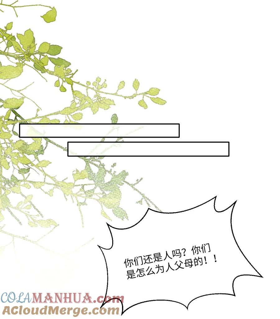 《伯爵的舔狗日记》二十一话 我们结婚了 第37页