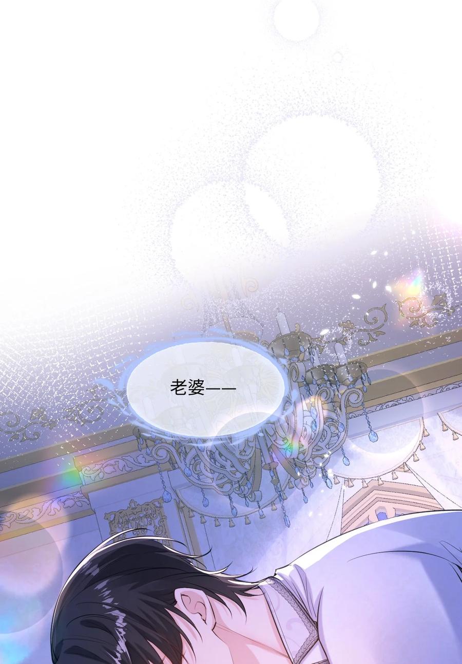 《伯爵的舔狗日记》二十二话 新婚夜 第21页