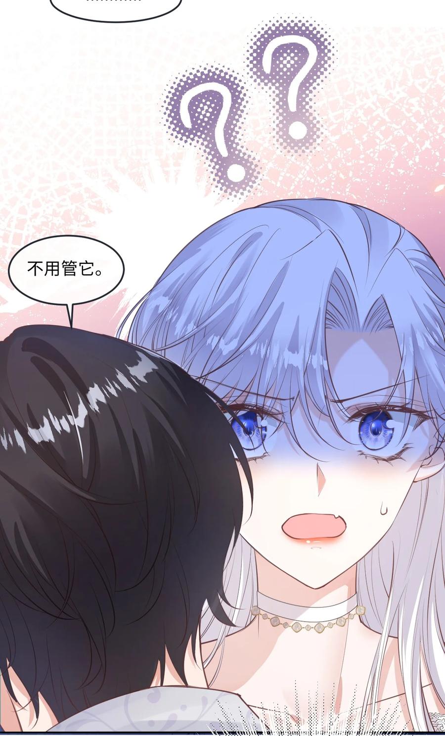 《伯爵的舔狗日记》二十二话 新婚夜 第42页