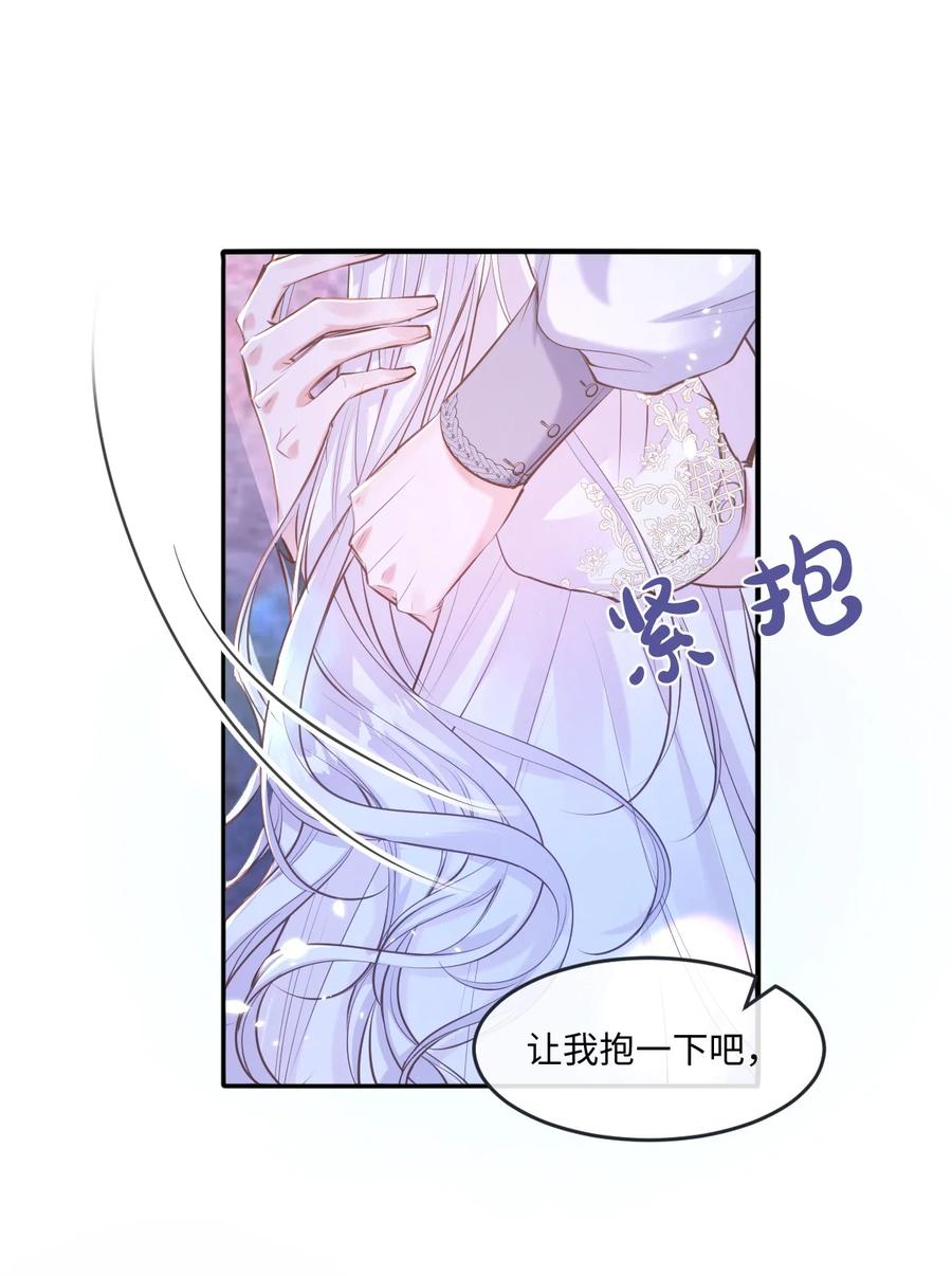 《伯爵的舔狗日记》二十二话 新婚夜 第36页