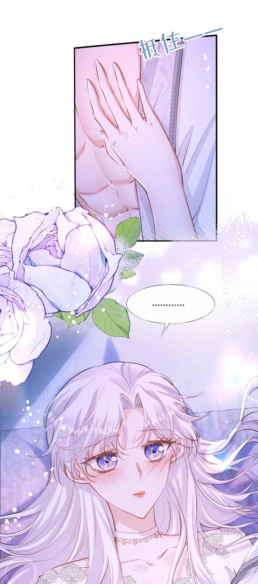 《伯爵的舔狗日记》二十二话 新婚夜 第23页