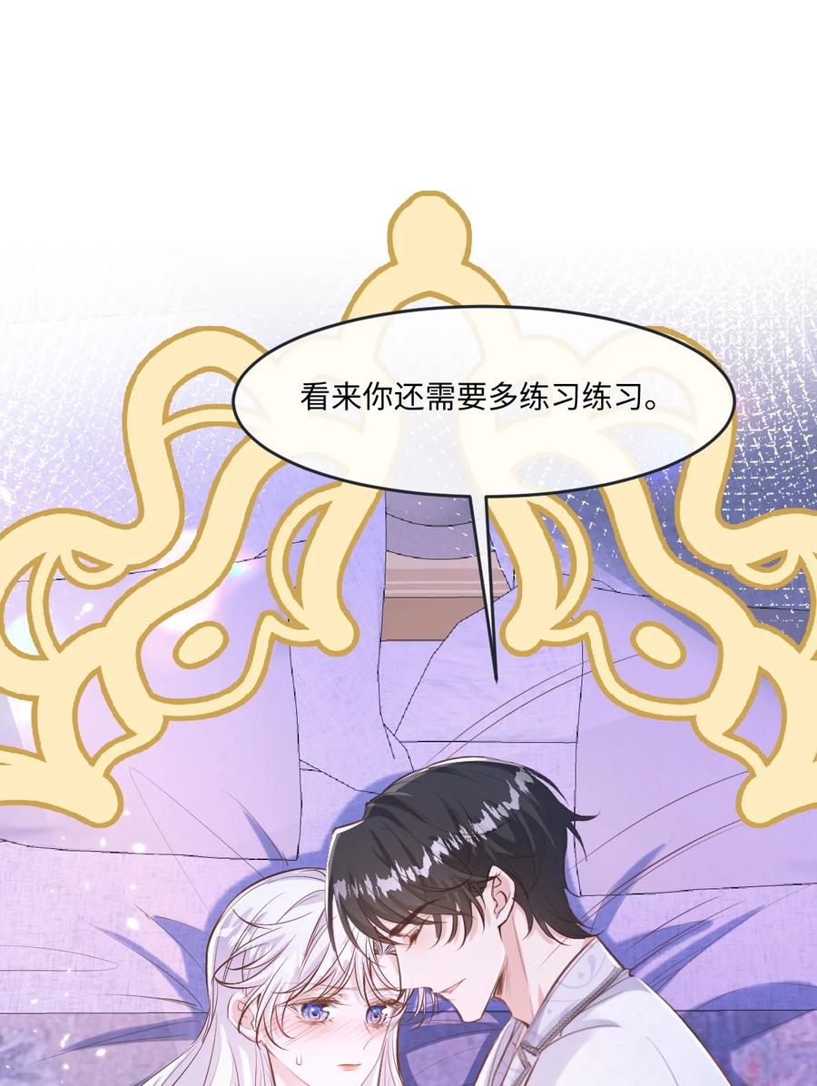 《伯爵的舔狗日记》二十二话 新婚夜 第33页
