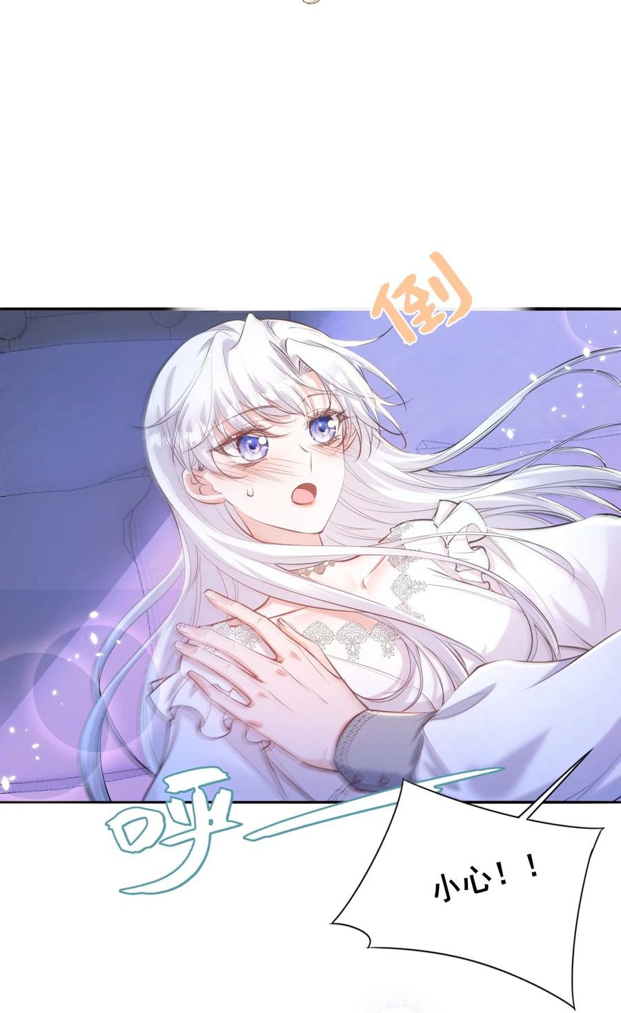 《伯爵的舔狗日记》二十二话 新婚夜 第20页