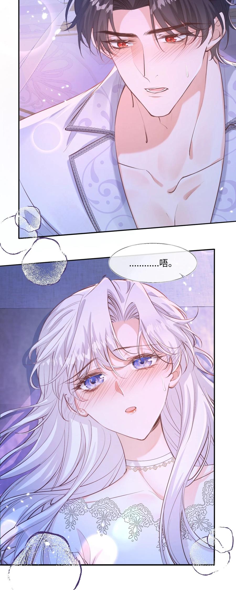 《伯爵的舔狗日记》二十二话 新婚夜 第29页
