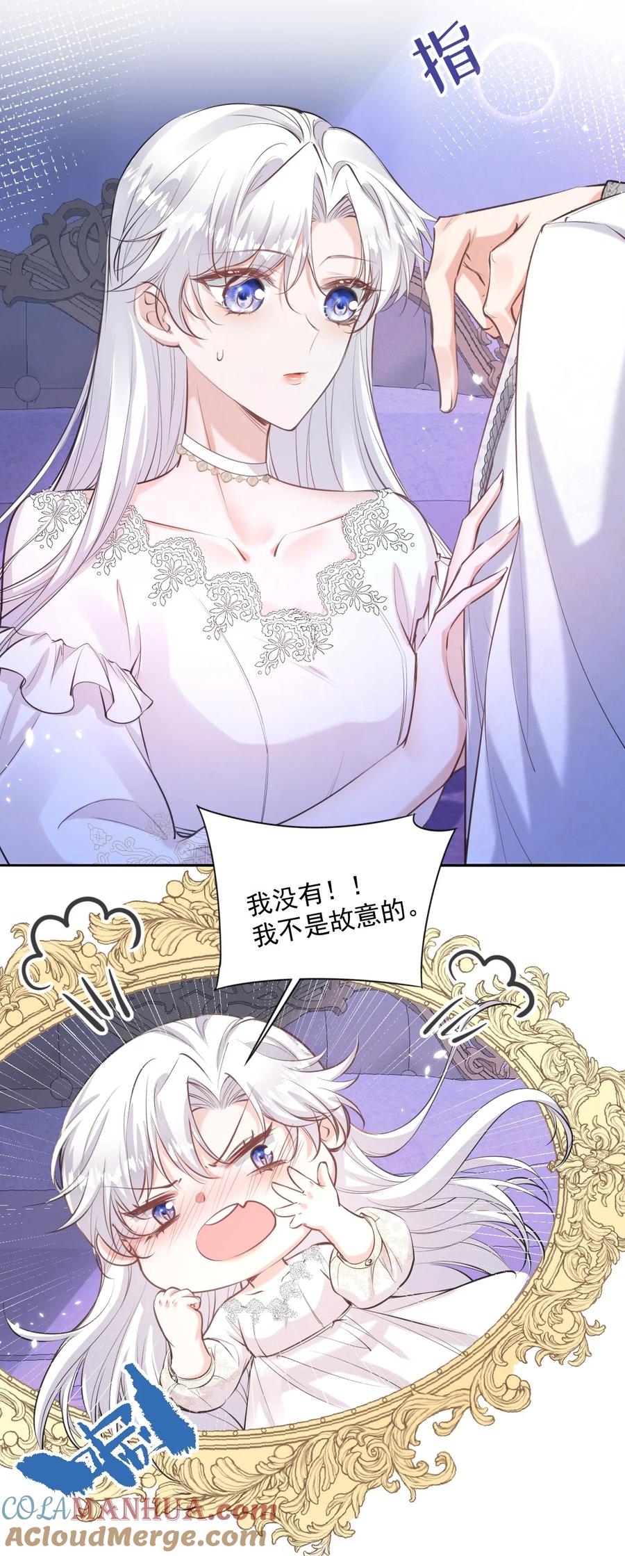 《伯爵的舔狗日记》二十二话 新婚夜 第19页
