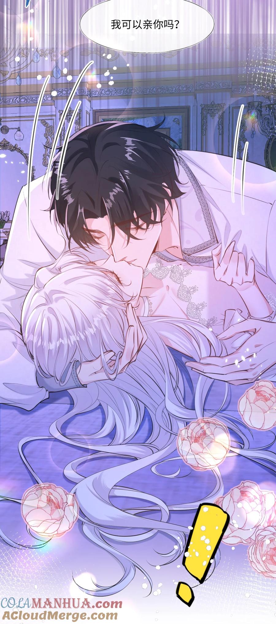 《伯爵的舔狗日记》二十二话 新婚夜 第25页