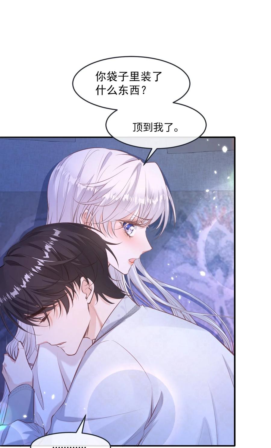《伯爵的舔狗日记》二十二话 新婚夜 第41页