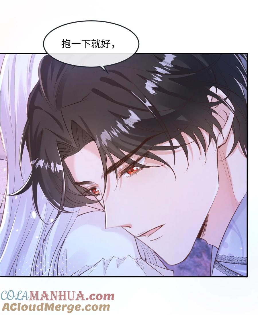 《伯爵的舔狗日记》二十二话 新婚夜 第37页
