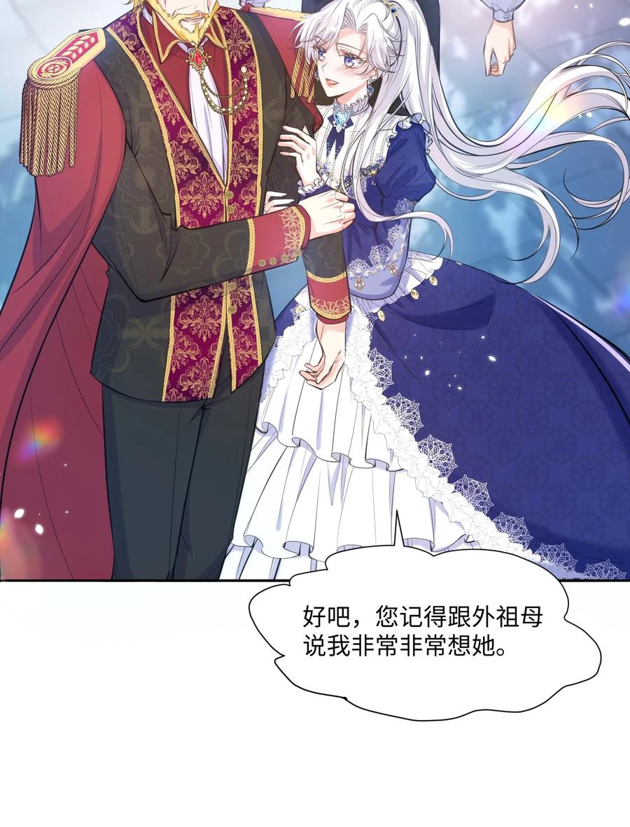 《伯爵的舔狗日记》二十三话 约尔的承诺 第44页
