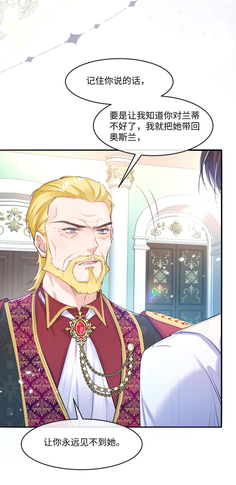 《伯爵的舔狗日记》二十三话 约尔的承诺 第48页