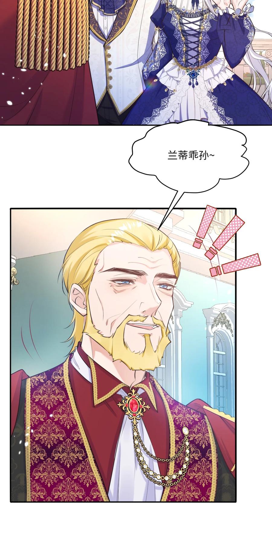《伯爵的舔狗日记》二十三话 约尔的承诺 第38页