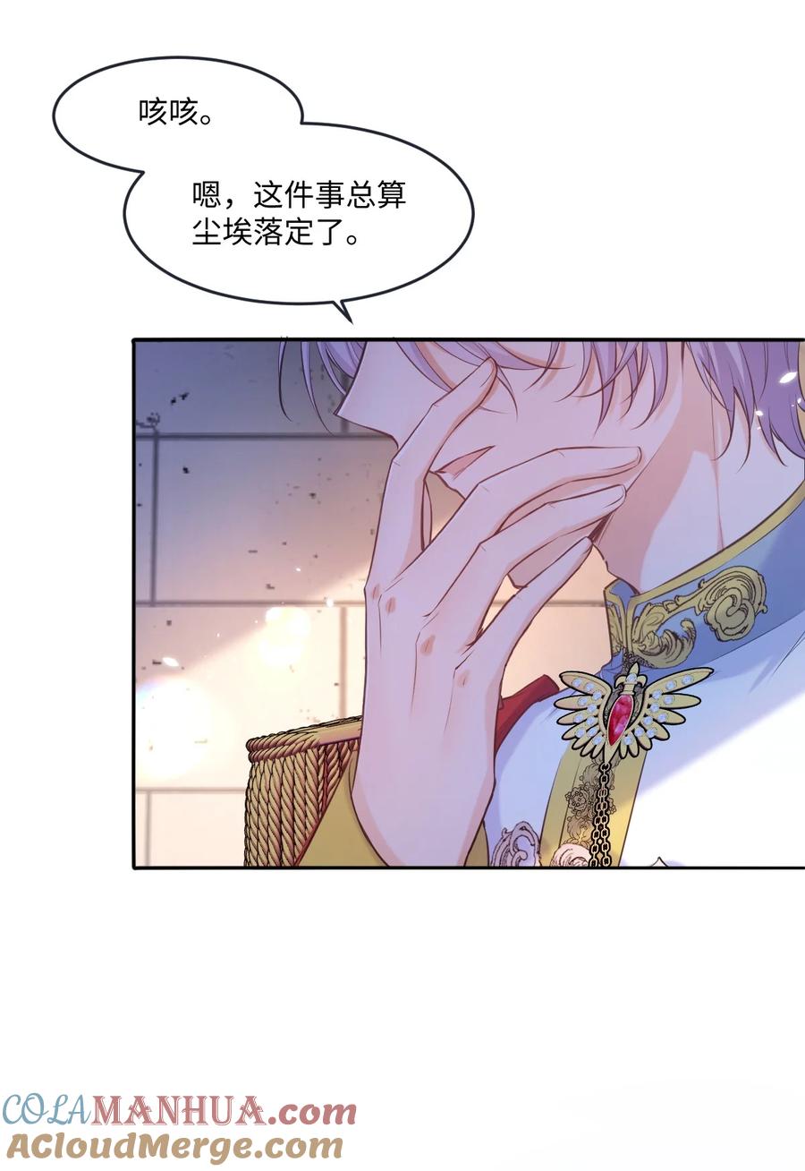 《伯爵的舔狗日记》二十三话 约尔的承诺 第22页