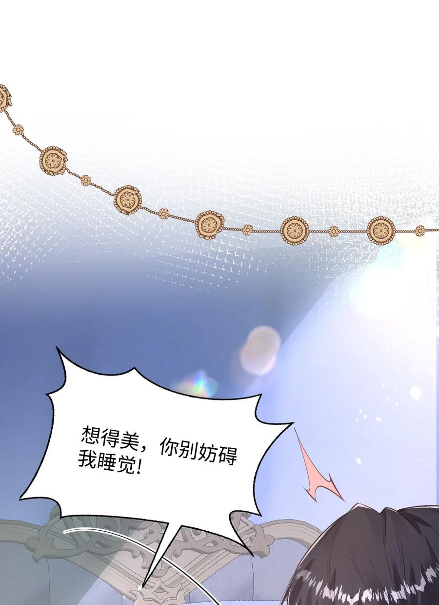 《伯爵的舔狗日记》二十三话 约尔的承诺 第6页