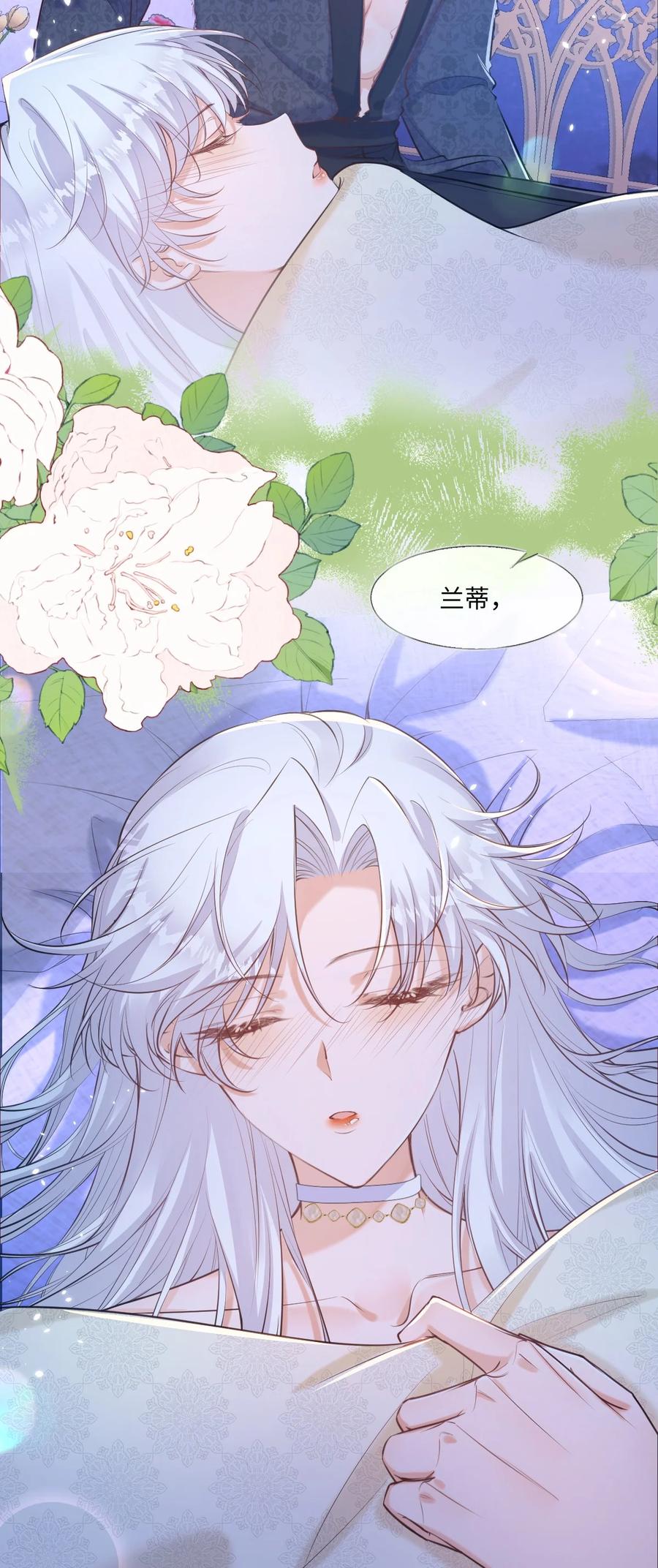 《伯爵的舔狗日记》二十三话 约尔的承诺 第17页