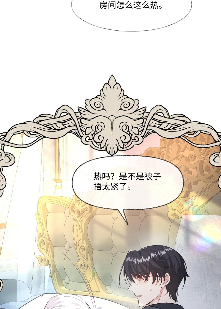 《伯爵的舔狗日记》二十三话 约尔的承诺 第29页