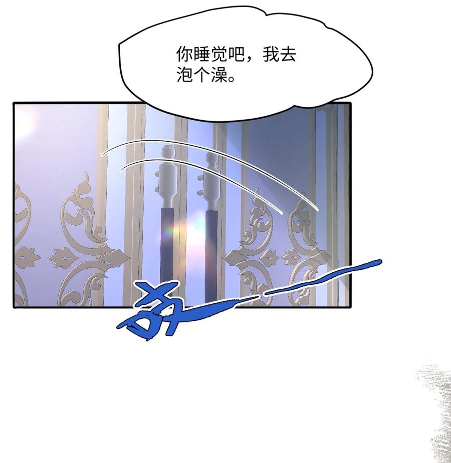 《伯爵的舔狗日记》二十三话 约尔的承诺 第12页