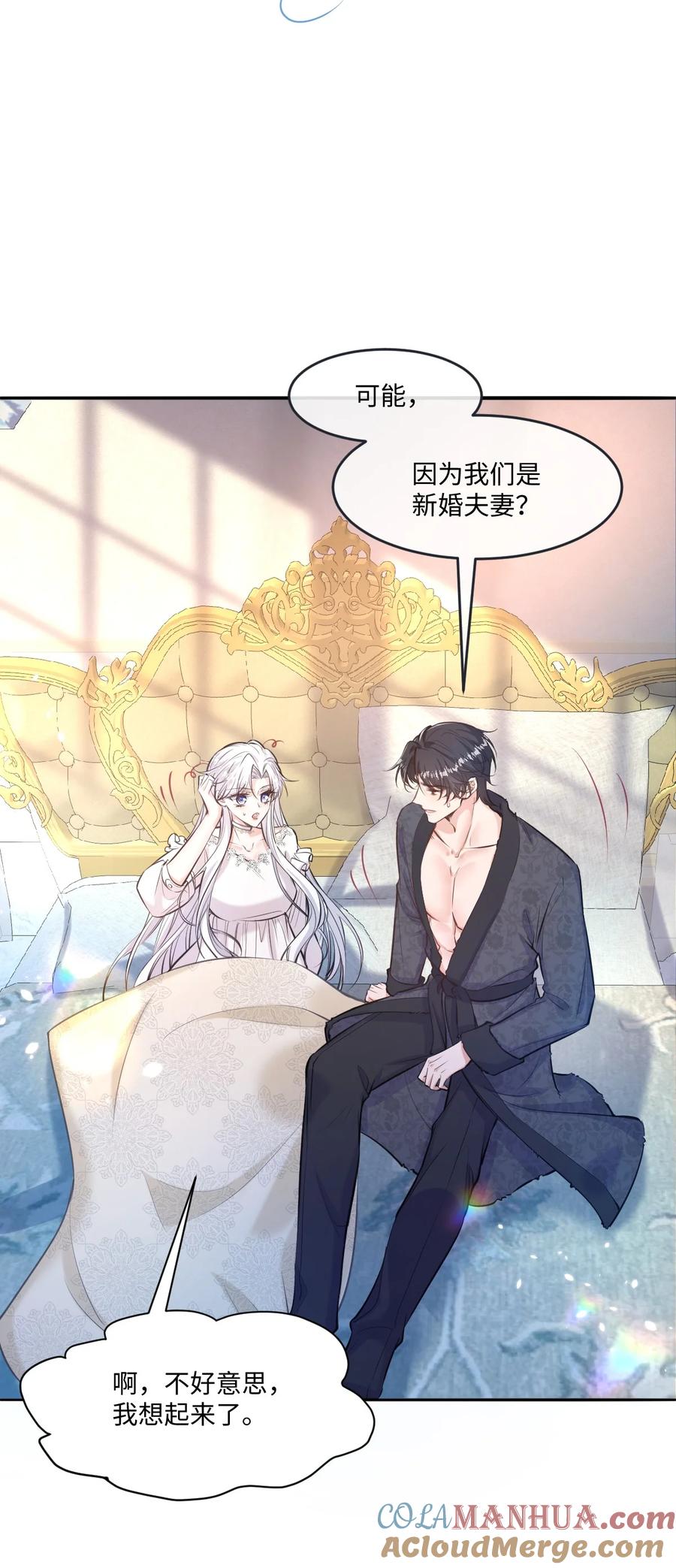 《伯爵的舔狗日记》二十三话 约尔的承诺 第34页