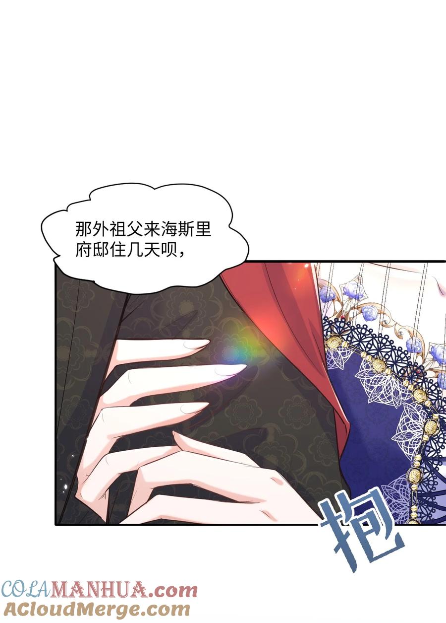 《伯爵的舔狗日记》二十三话 约尔的承诺 第40页
