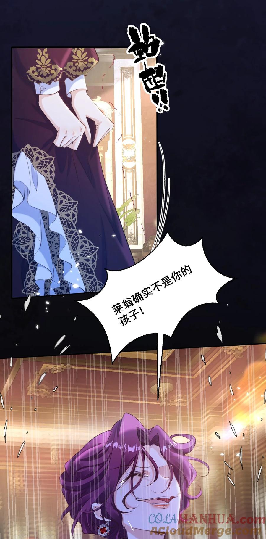 《伯爵的舔狗日记》二十四话 夫人不在家 第25页