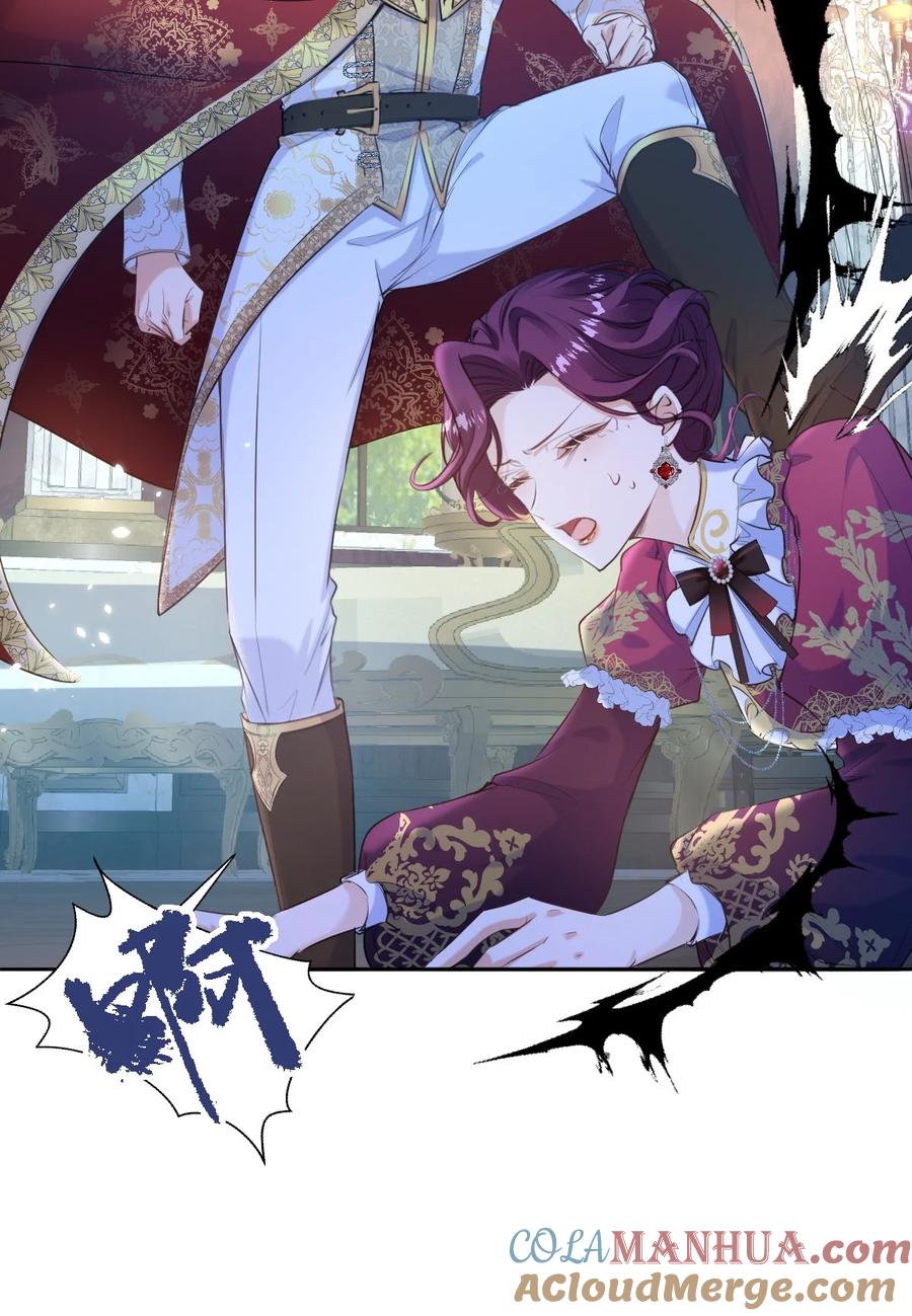 《伯爵的舔狗日记》二十四话 夫人不在家 第16页