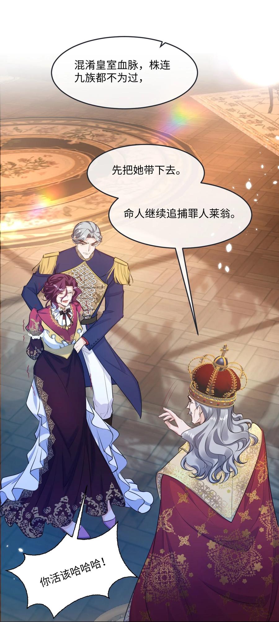 《伯爵的舔狗日记》二十四话 夫人不在家 第29页
