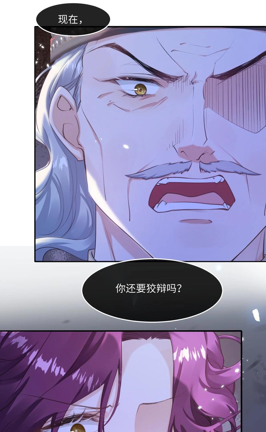 《伯爵的舔狗日记》二十四话 夫人不在家 第23页