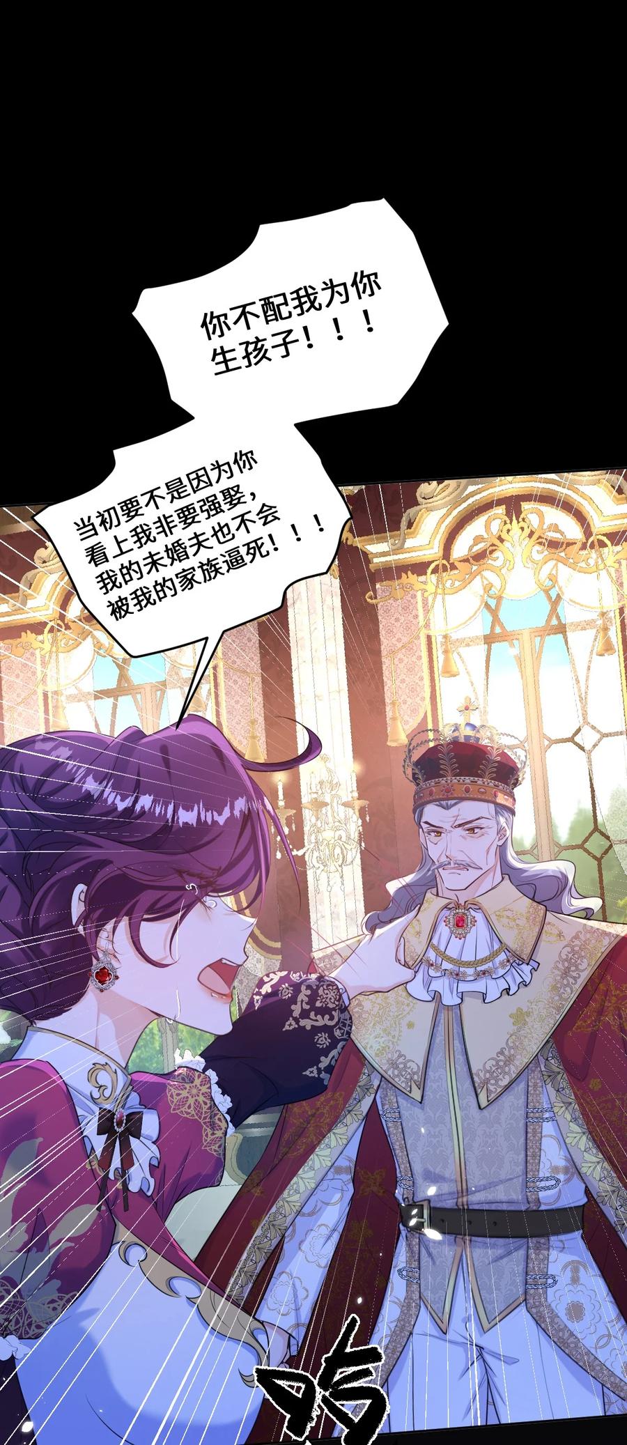 《伯爵的舔狗日记》二十四话 夫人不在家 第27页