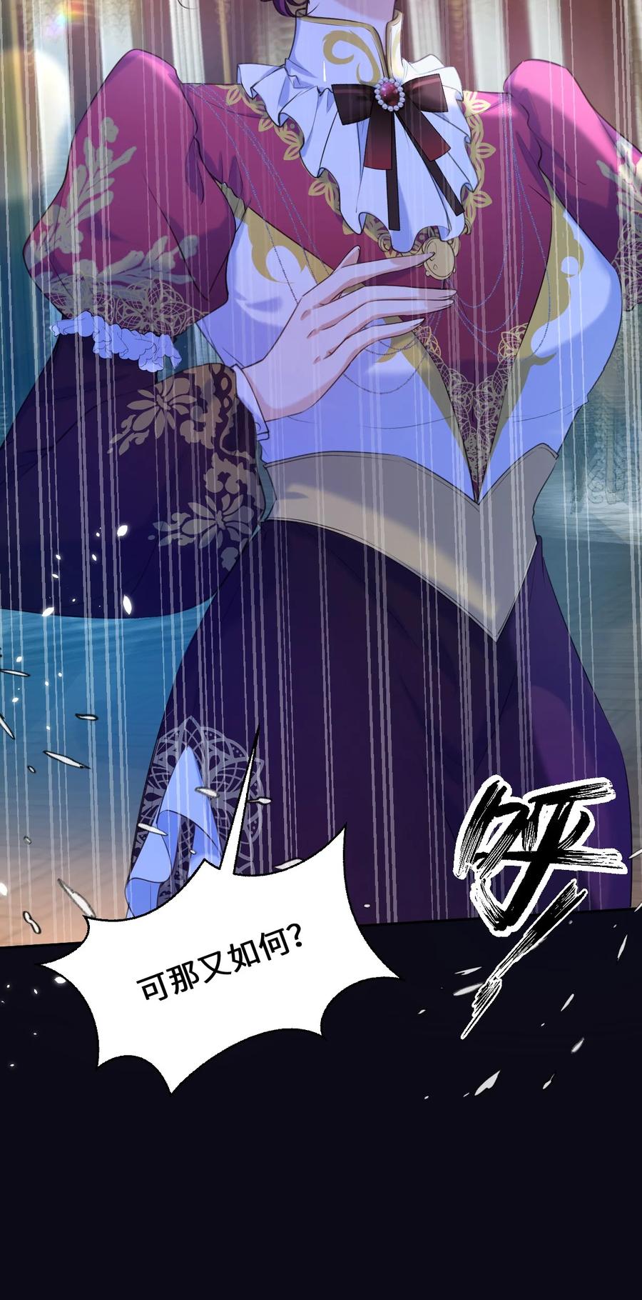 《伯爵的舔狗日记》二十四话 夫人不在家 第26页