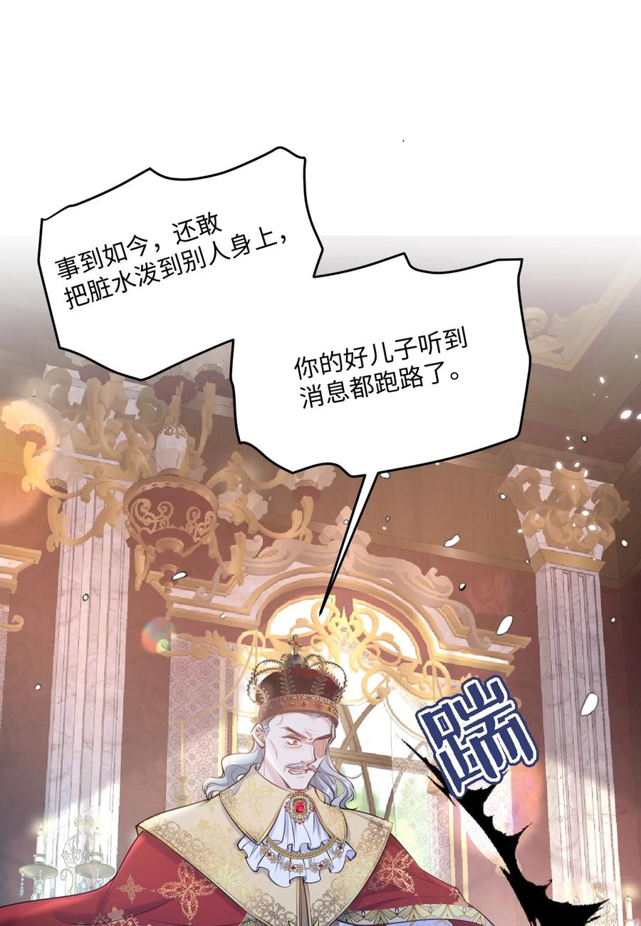 《伯爵的舔狗日记》二十四话 夫人不在家 第15页