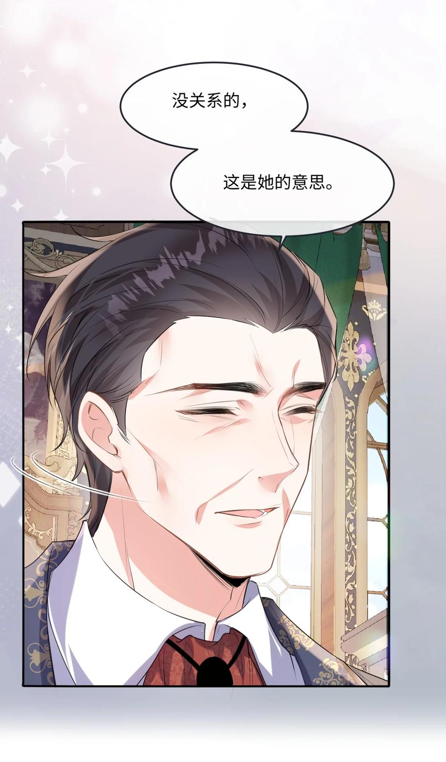 《伯爵的舔狗日记》二十五话 有了很爱的人 第11页