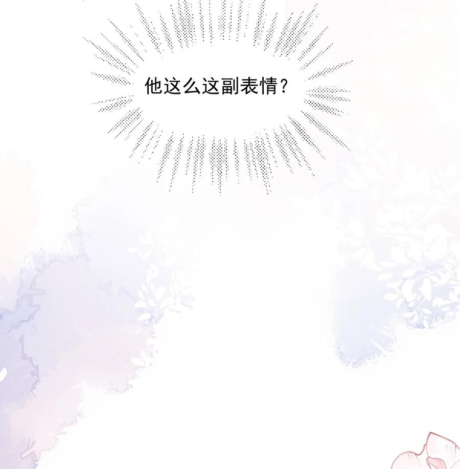 《伯爵的舔狗日记》二十五话 有了很爱的人 第35页