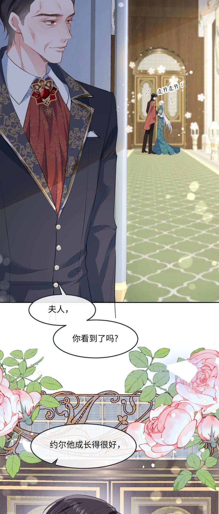 《伯爵的舔狗日记》二十五话 有了很爱的人 第49页