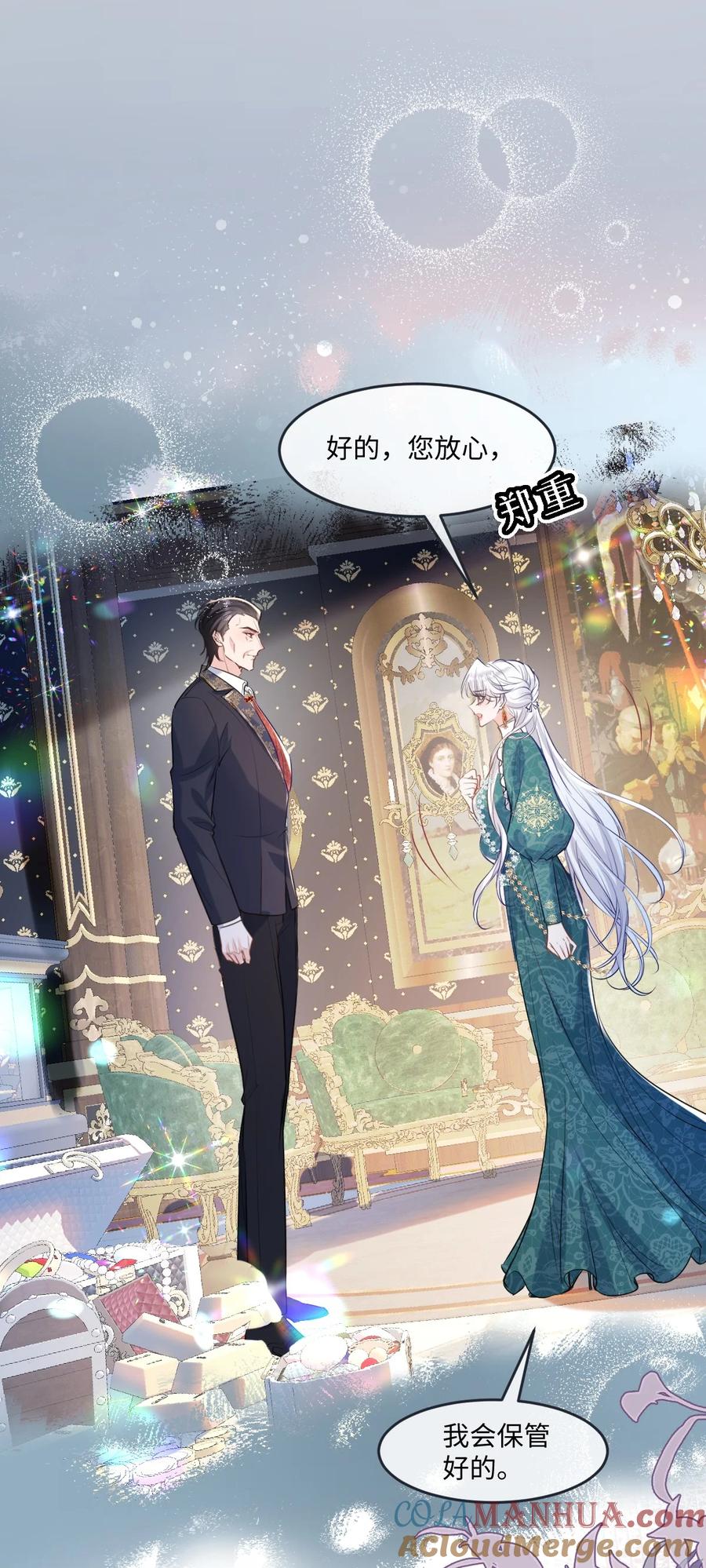 《伯爵的舔狗日记》二十五话 有了很爱的人 第12页