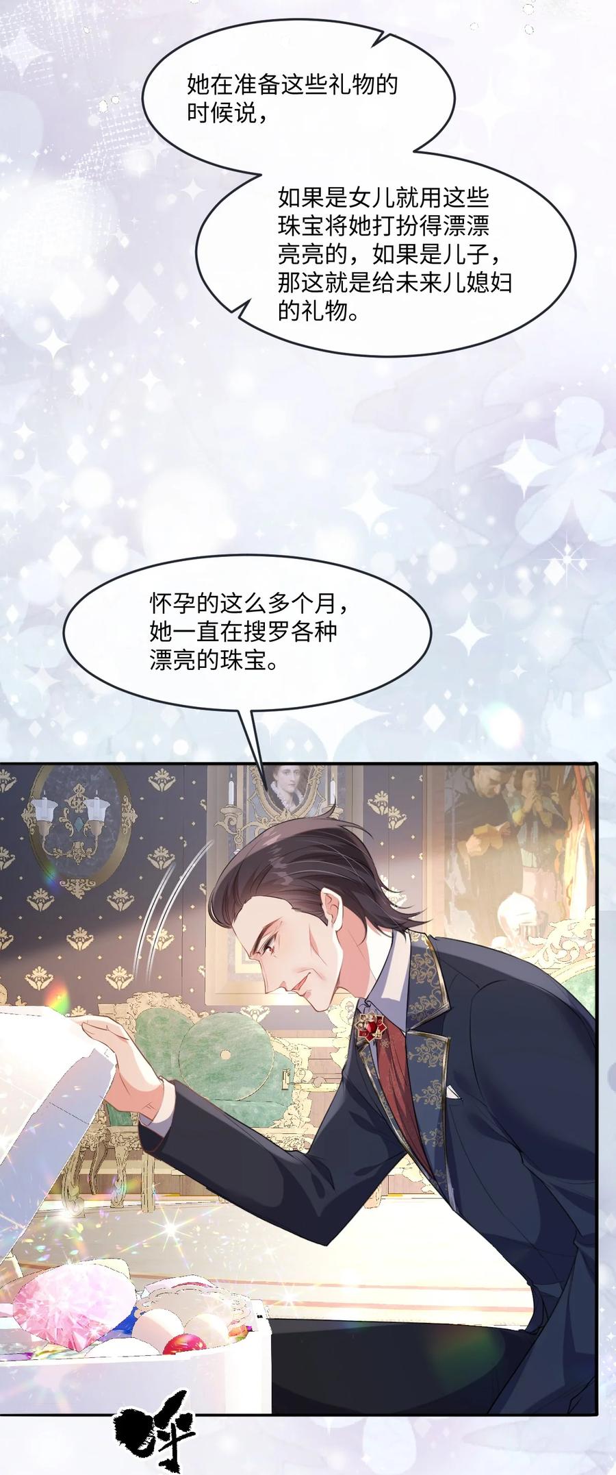 《伯爵的舔狗日记》二十五话 有了很爱的人 第4页