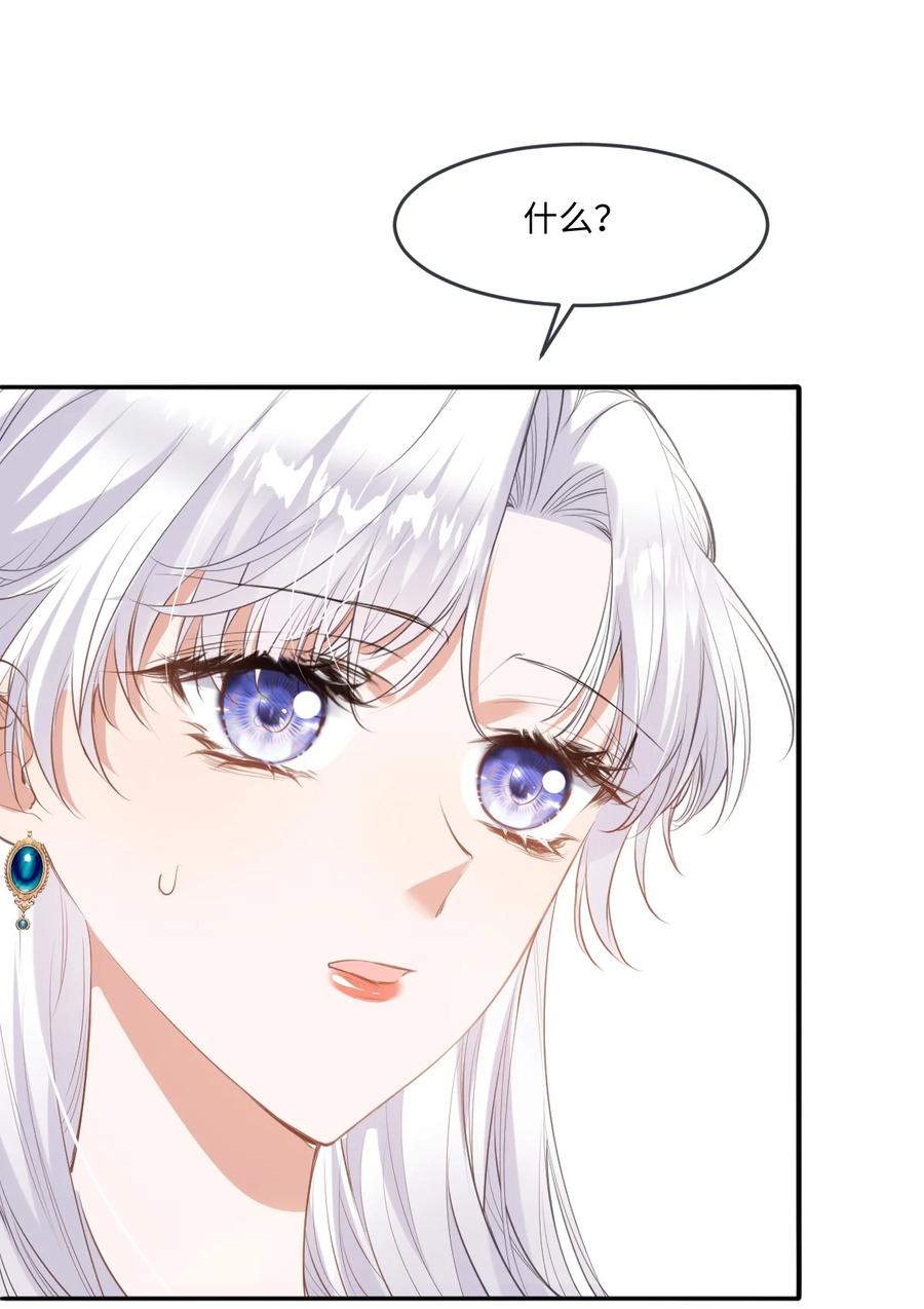 《伯爵的舔狗日记》二十六话 乐在其中 第39页