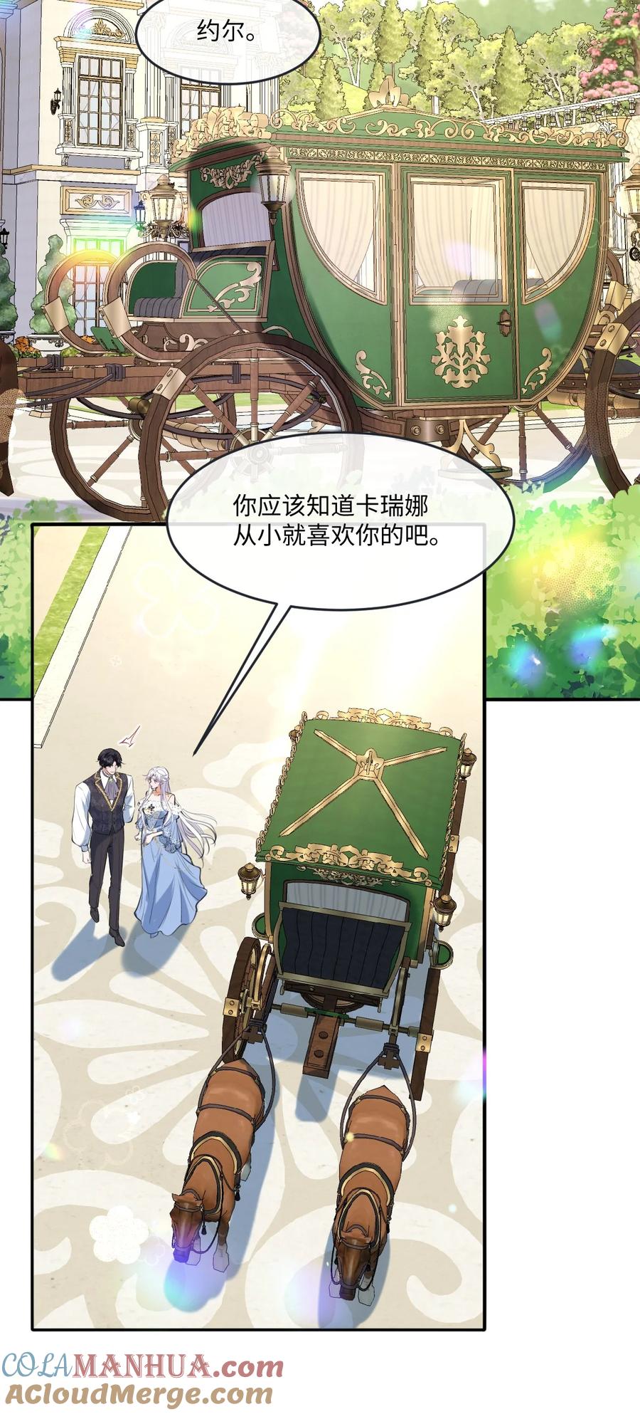 《伯爵的舔狗日记》二十六话 乐在其中 第22页